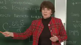 Конденсатор физика