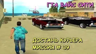 GTA Vice City 