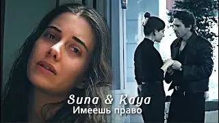 ► Имеешь право (ЗАКАЗ!)