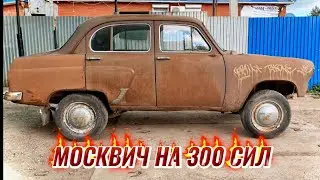 MOSKVICH 407. RAT ROD. SCANNING THE BODY. NEW PROJECT