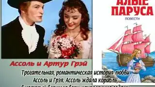 День влюбленных - пары из книг