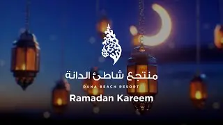 Ramadan 2023 | Dana Beach Resort, Al Khobar, Saudi Arabia