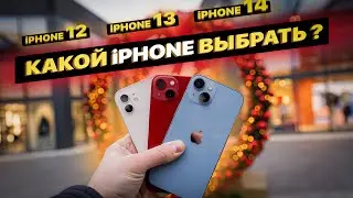 Which one should you choose: iPhone 14 vs. iPhone 13 vs. iPhone 12?