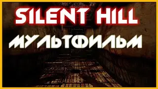 Silent Hill - No Escape 🔥 Сайлент Хилл - Выхода НЕТ 🔥 Мультфильм