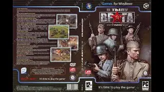 В тылу врага 2004 г.  Soldiers: Heroes of World War II. Часть 1.