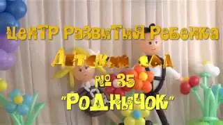 Выпускной бал у внука Ивана -2018