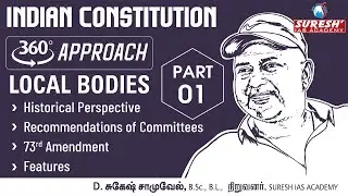 TNPSC | INDIAN POLITY |360 APPROACH| LOCAL BODIES | PART 01 | ENGLISH | Suresh IAS Academy