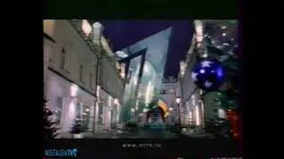 ОРТ Новогодняя Заставка 2001-2002 полная