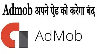 Admob Stop Add ||Update Admob Version| Admob अपने ऐड को करेगा बंद |