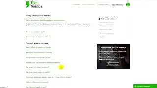 Микрозайм Slon finance - Личный кабинет клиента