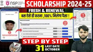 NSP Scholarship 2024-25 Apply | NSP OTR Registration |NSP 2024-25 Fresh & Renewal Apply Step by Step