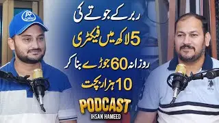 Rubber sole shoes factory in 5 Lakh | Business Podcast | How to start Shoes Factory | Shoes Business