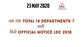 Rsmssb ldc joining new update/ rsmssb ldc documents verification update/ rsmssb ldc new update