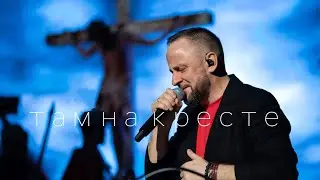 SokolovBrothers / Там на кресте