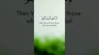 Surah Maryam, ayat 71 & 72