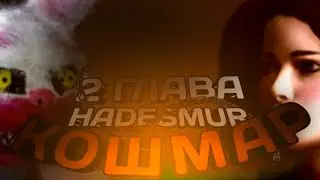 🐣в подвале куда теплее | Metel - Horror Escape | 2 глава