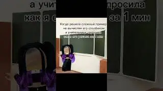 #рек#актив#роблокс#тренд#залетит#юмор#capcut#love