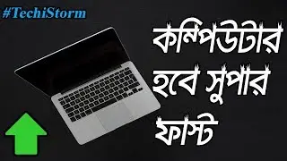 Is Your Computer Slow? Make it Faster with no additional software বাংলা
