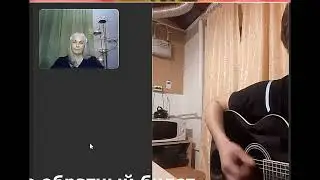 Давайте отдохнём от разговоров? Послушаем песню