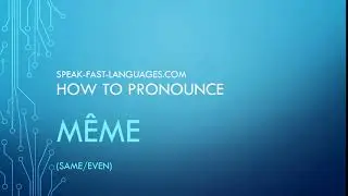 How to pronounce MÊME