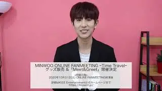 【MINWOO】ONLINE FANMEETING公演グッズ販売&「Meet&Greet」開催！