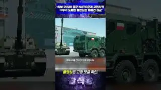 한국 무기만 피해간 러시아군 #군사 #밀리터리