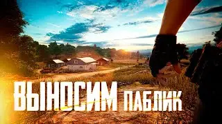Один в поле воин....коли мозгов с куриную печень))  PUBG MOBILE ApaPySHIT!!)