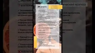 #прогнознадень #гороскоп