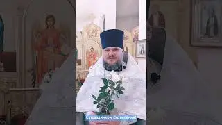 С праздником, православные!
