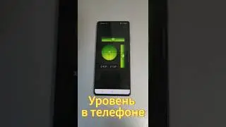 Для тех кто хочет по уровню выставить машинку.