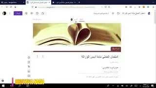 Google forms from A to Z  إنشاء نماذج جوجل من الألف للياء