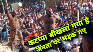 कटप्पा कि न्यू कुश्ती | thapa ki new kushti 2024 | virat dangal