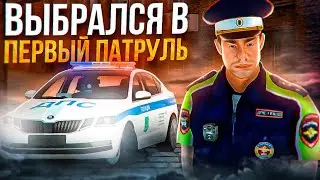 ПЕРВЫЙ ПАТРУЛЬ | РАБОТАЮ В ГИБДД-П | ШКОДА ДОГОНЯЕТ ИНОМАРКУ