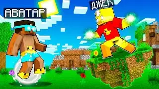 😨 Майнкрафт но Аватар Построил Деревню Магии Земли! Джек и Градус