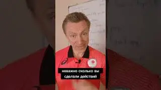 Формула больших результатов 