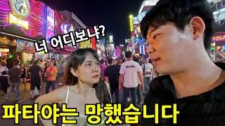 Pattaya Walking Street is CHAOS!