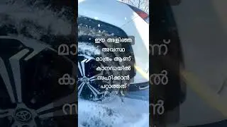 കണ്ടത്തിൽ പൂട്ടാൻ പോയ അവസ്ഥയാണ് തിരിച്ചെത്തുപോഴേക്കും
