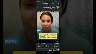 كارولين تحكي على فضيحة شيراز العنابية  اسمع لعجب 😱😱