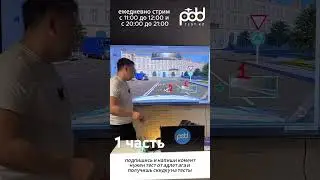 Экзамен на права в Казахстане, новые правила дорожного движения 2024 PDDTEST.kz
