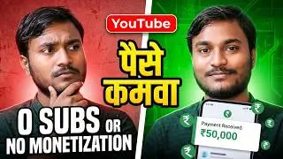 money from Marathi YouTube | open Marathi youtube channel 2025