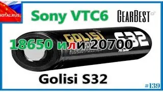 18650 or 20700 | 18650 Sony VTC6 & 20700 Golisi S32 | Test 18650 and 20700 