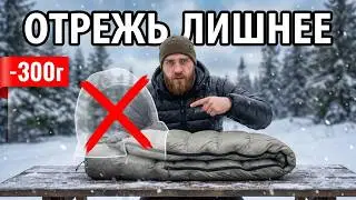 EVROQUILT/ как выбрать спальник для похода /пух или синтетика / спальник quilt /спальник легкохода