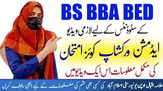 Aiou Bs, BBA, BEd admissions workshop quiz and exams ki full detail