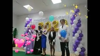 Выпускной 2023