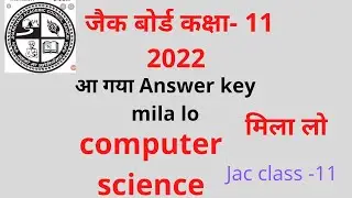 class 11 jac computer science answer key ||  Answer key 11 computer science  jac