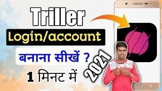 Triller account kaise banaye | How to Login Triller app in Hindi_2021 