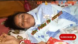 হটাৎ পিঙ্কির কি হলো.. 🤔🤔, hatat pinkir ki holo 🤔🤔... #pinkirsansar, #bengali vlog, 🥰🥰🥰