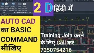 AutoCad Tutorials for Beginners | Autocad Command | Autocad Basic | Civil Autocad 2D Drawing