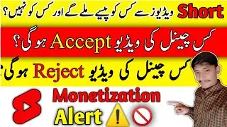 YouTube Shorts Monetization | YouTube Shorts | YouTube Shorts earnings 2023