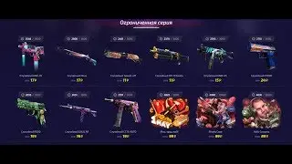 FORCEDROP , НОВЫЕ ФАРМ КЕЙСЫ!